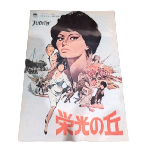 Judith sophia loren - judith,
